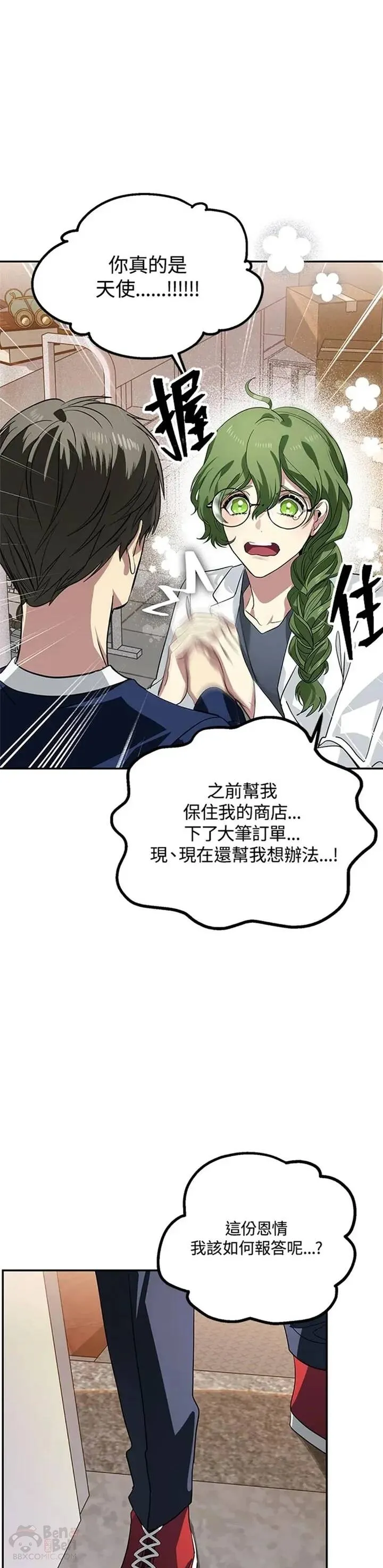 第30话 第28页