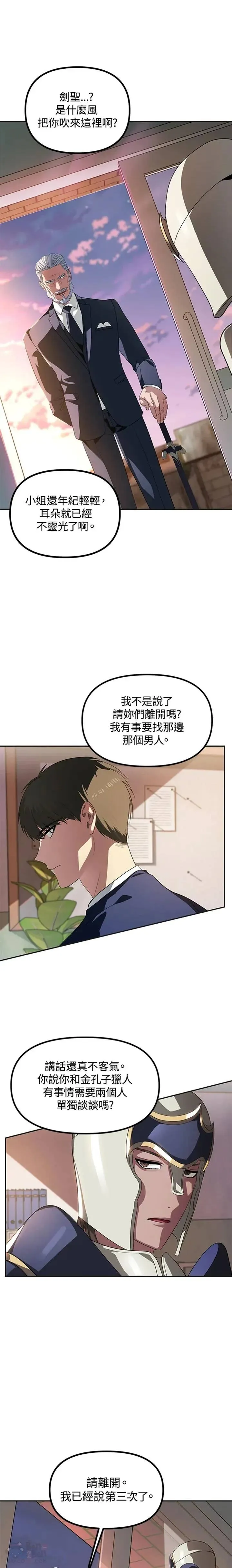 第30话 第31页