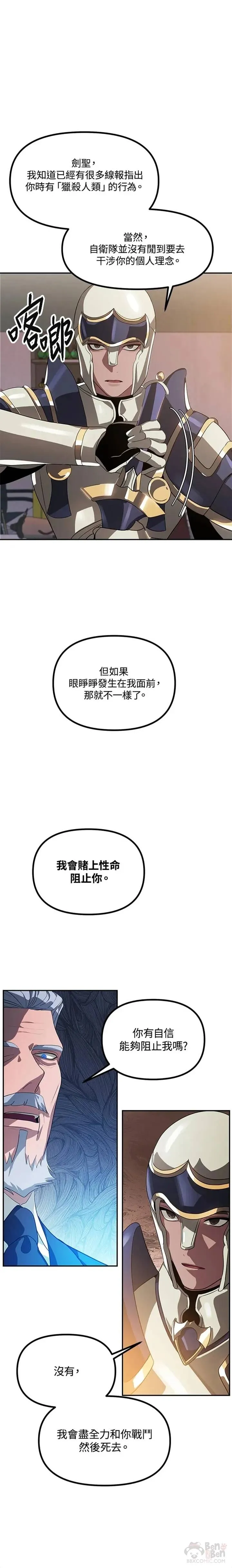 第31话 第3页