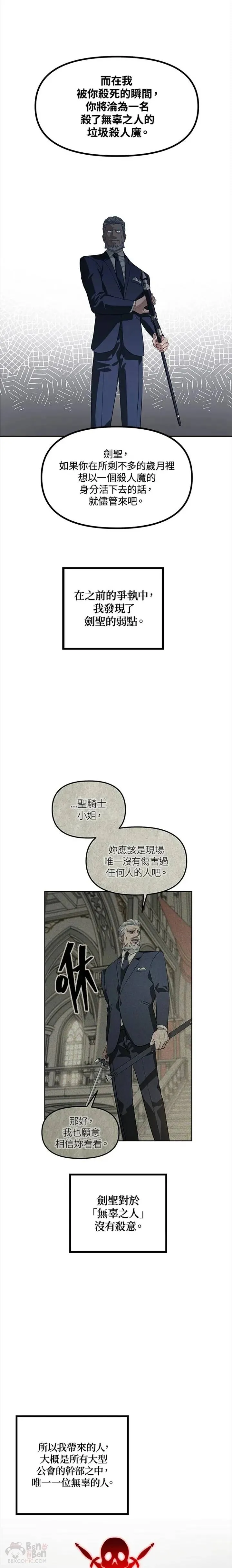 第31话 第4页