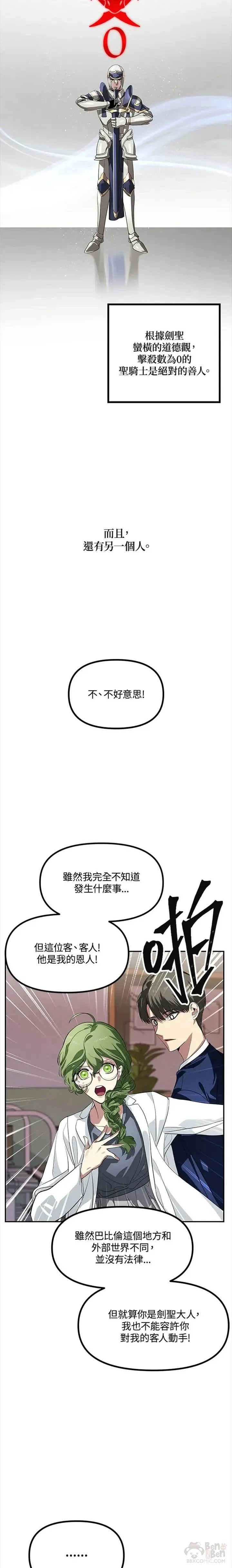 第31话 第5页