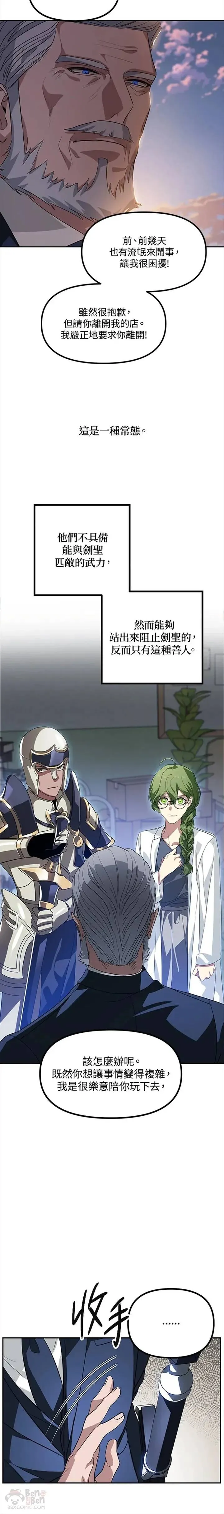 第31话 第6页