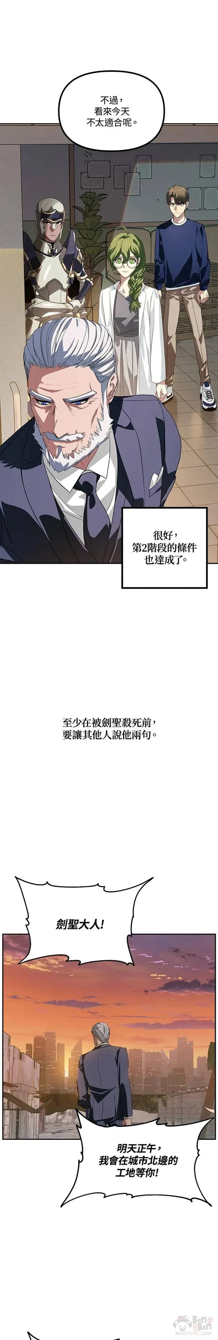 第31话 第7页
