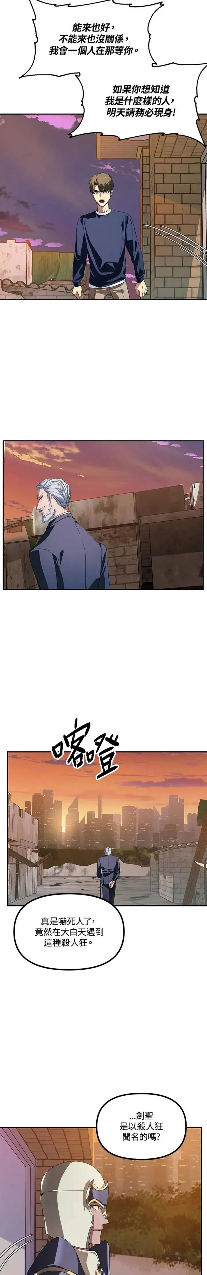 第31话 第8页