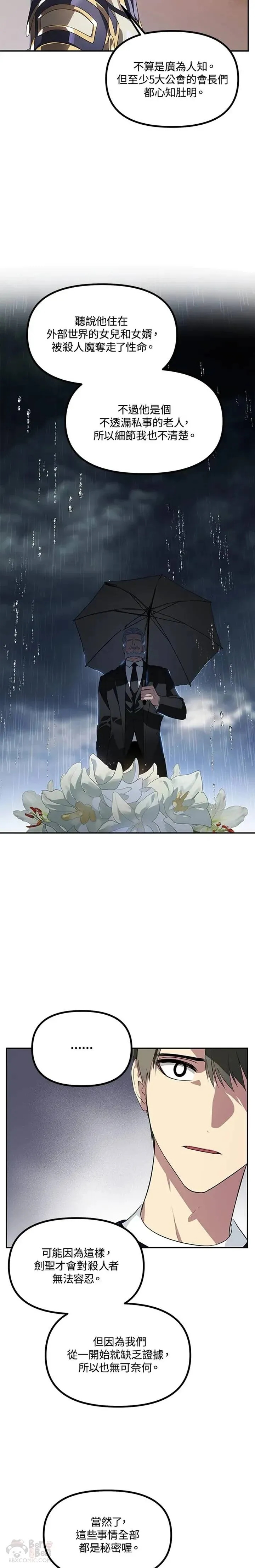 第31话 第9页