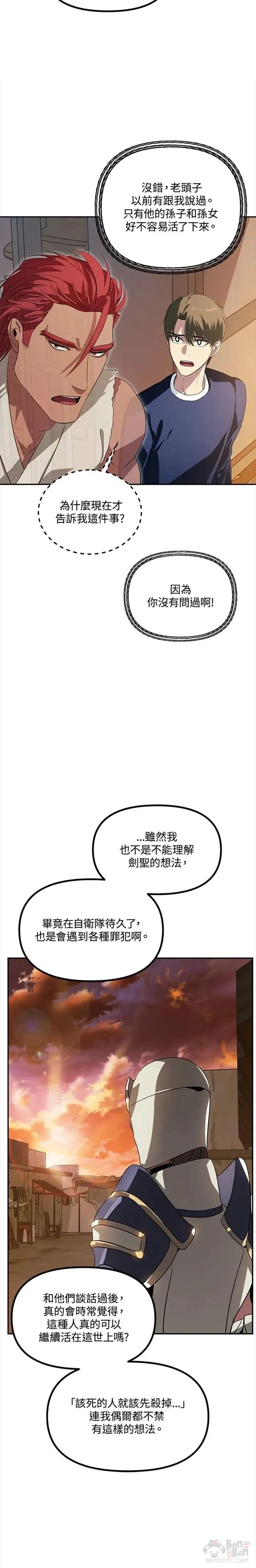 第31话 第10页