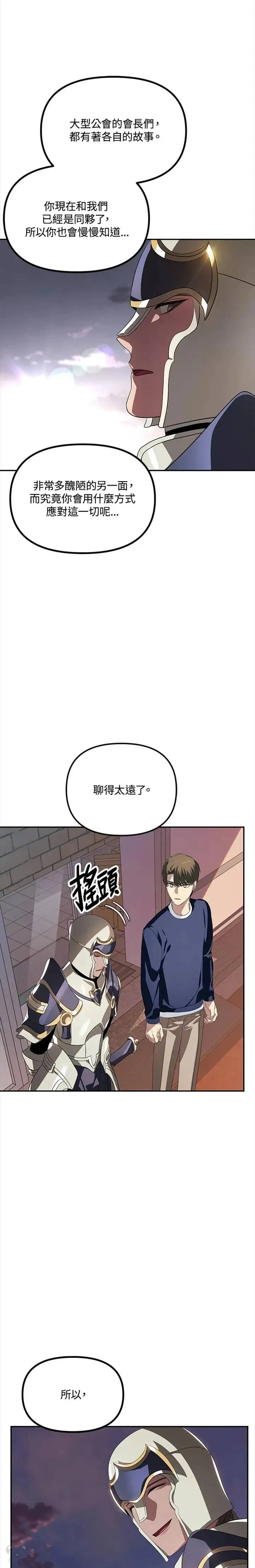 第31话 第11页