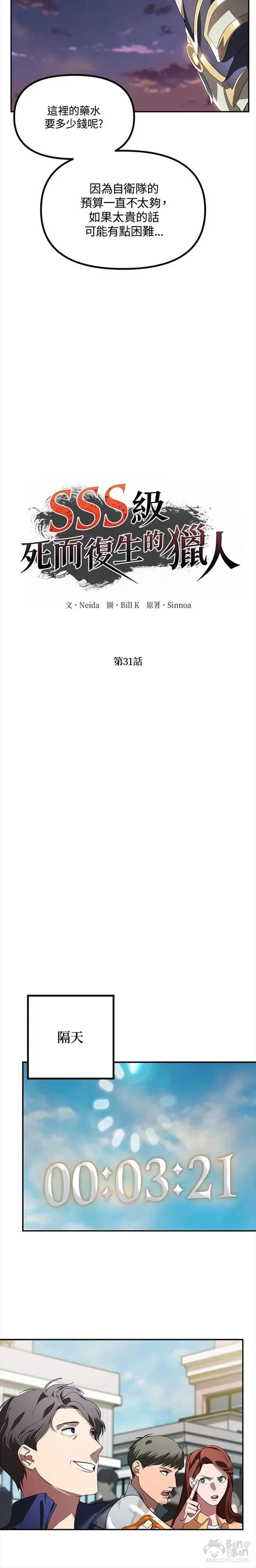 第31话 第12页