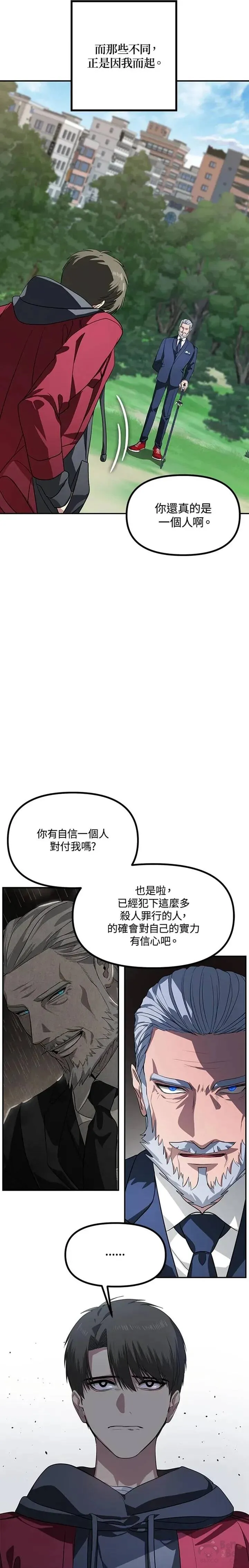 第31话 第14页