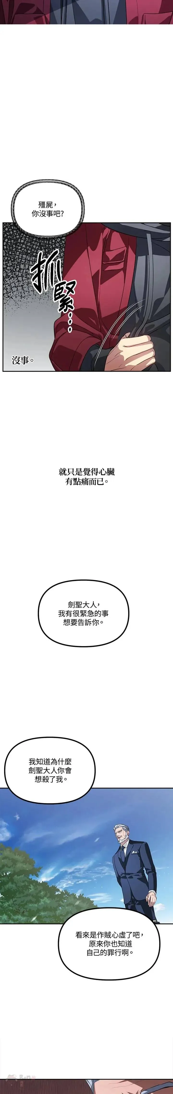 第31话 第15页