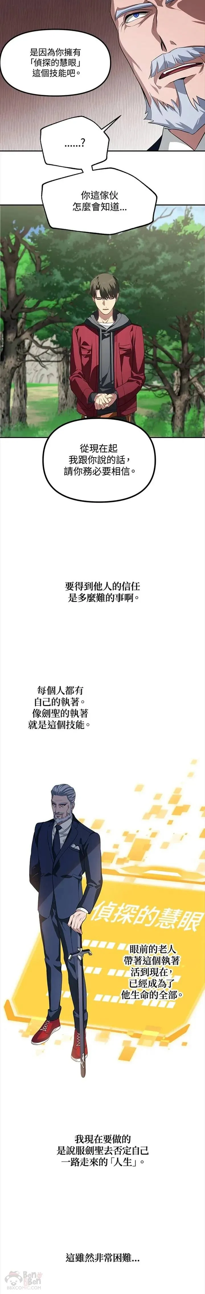 第31话 第16页