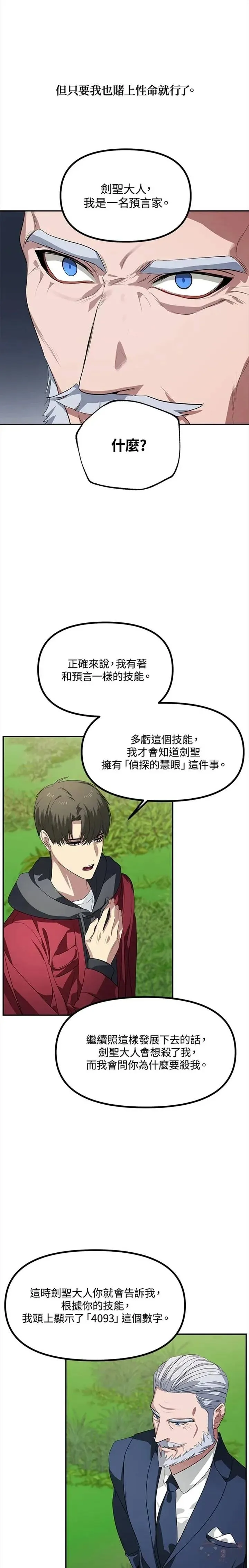 第31话 第17页