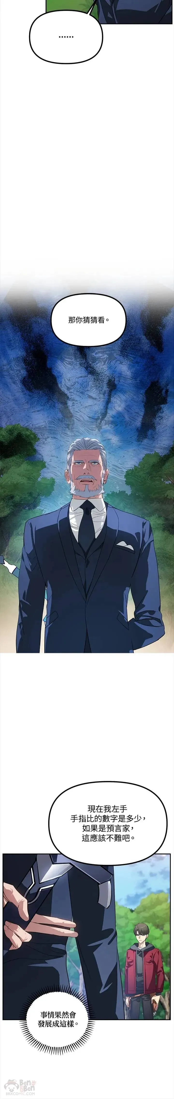 第31话 第18页