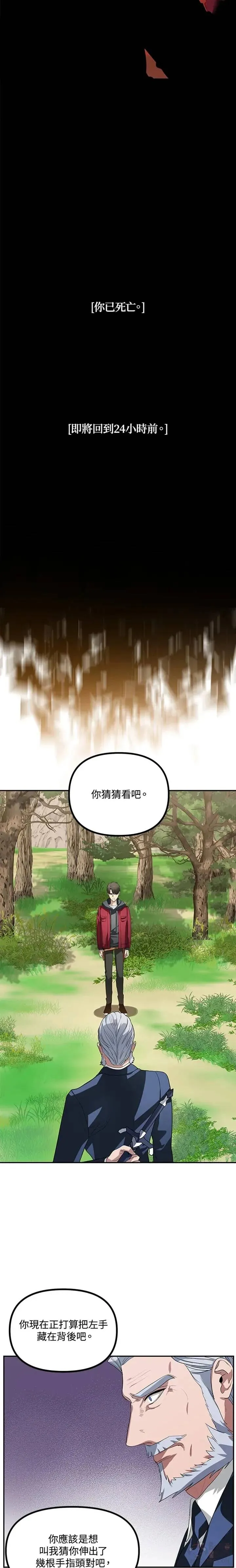 第31话 第20页