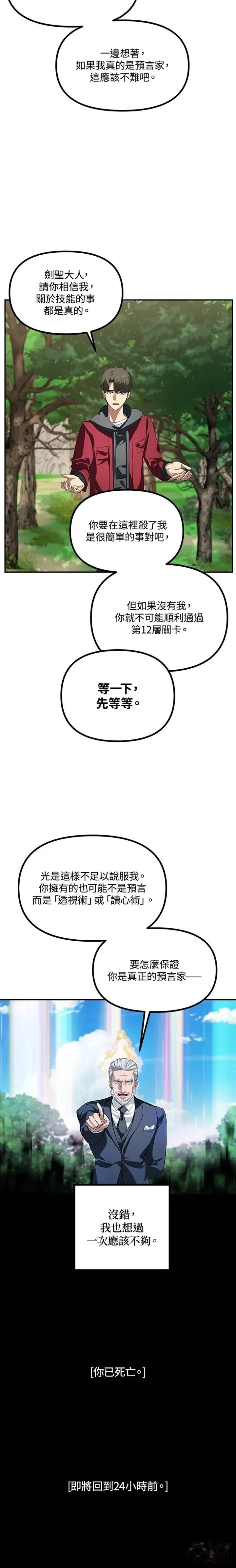 第31话 第21页