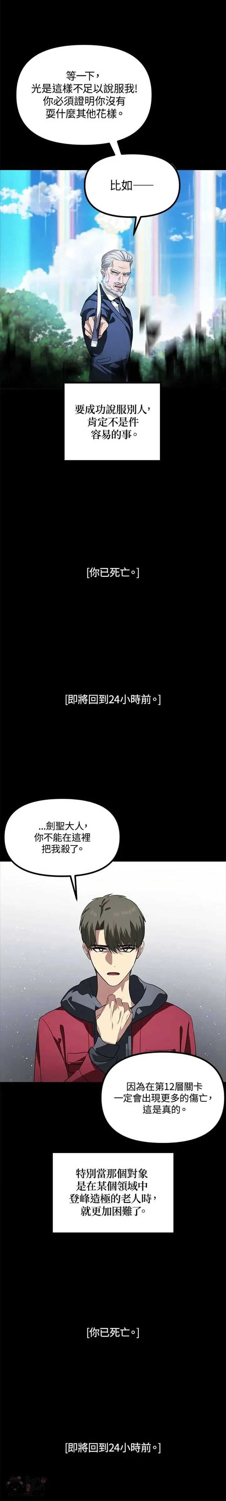 第31话 第22页