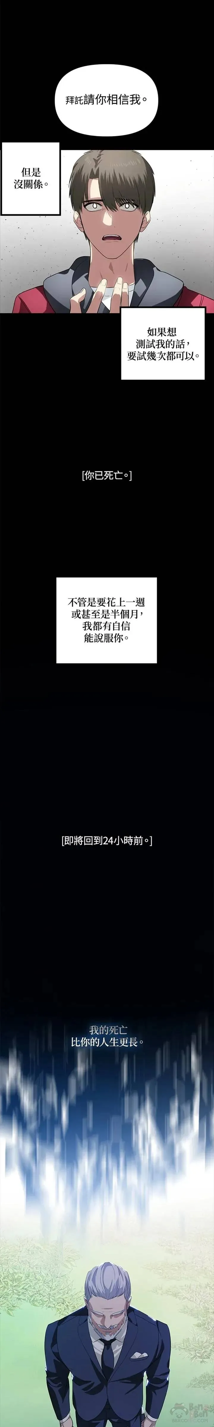 第31话 第23页