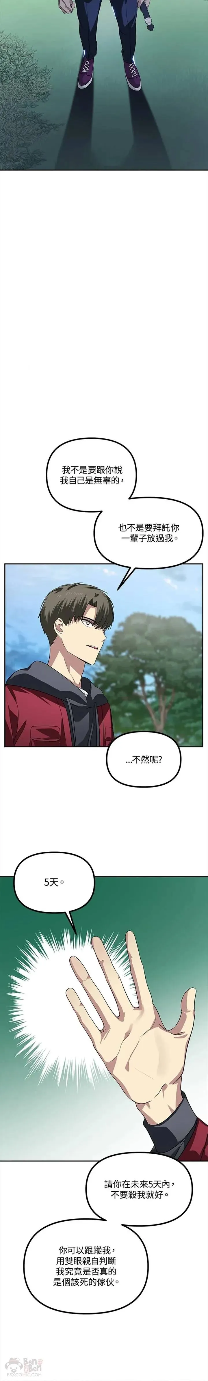第31话 第24页