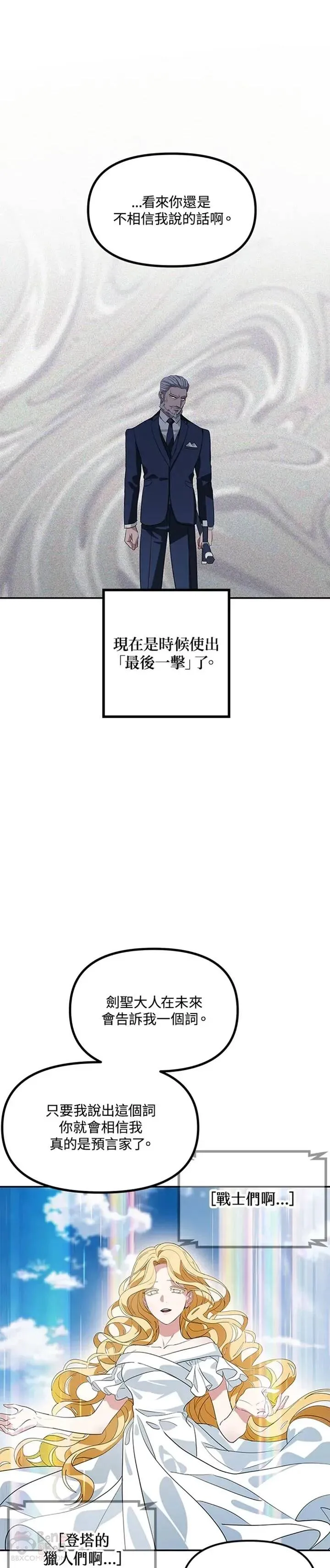 第31话 第25页