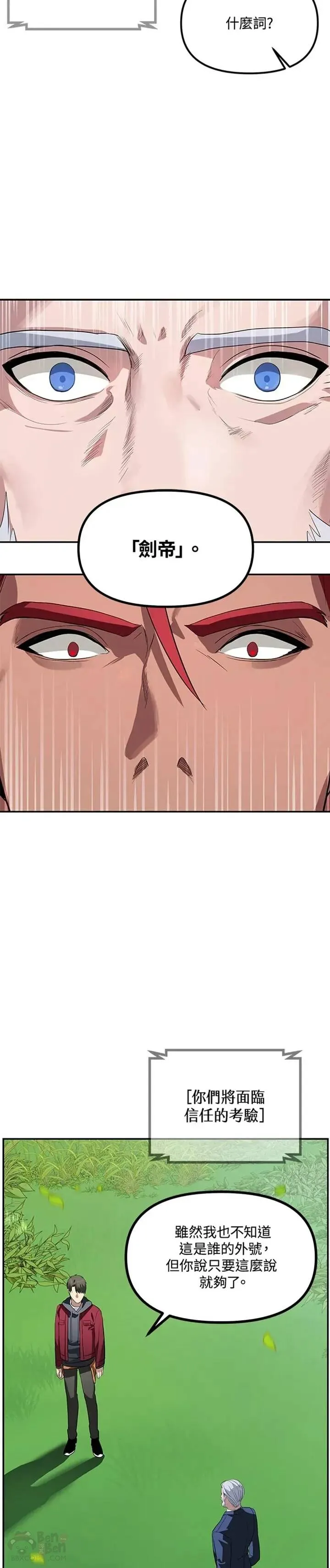 第31话 第26页