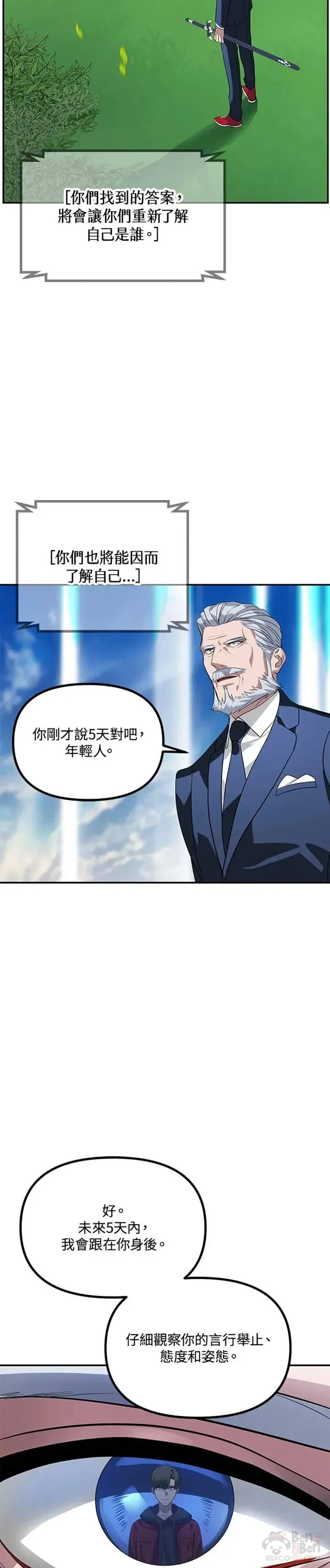 第31话 第27页