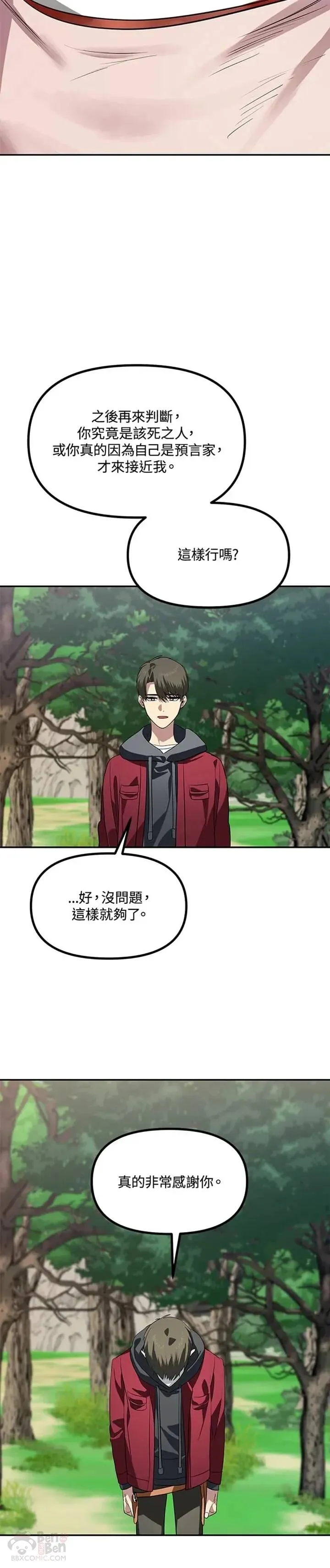 第31话 第28页