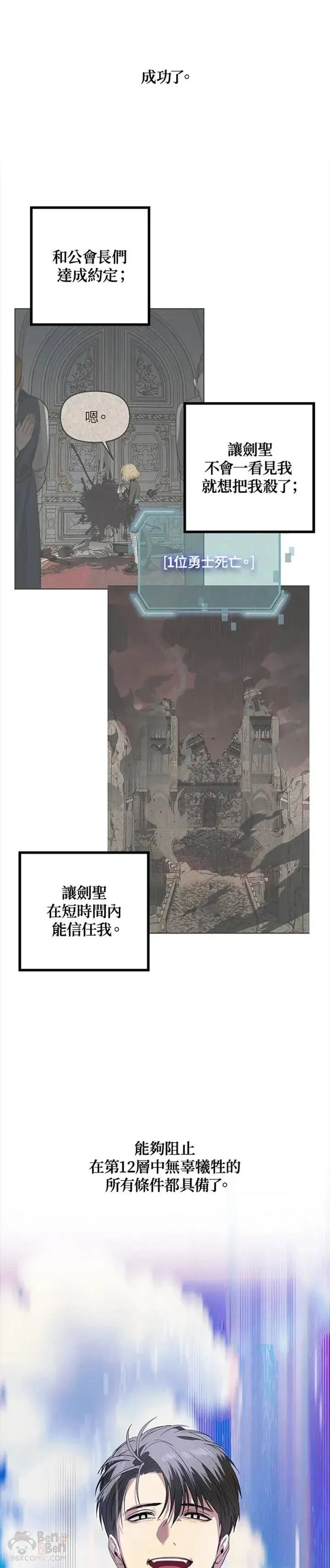 第31话 第29页