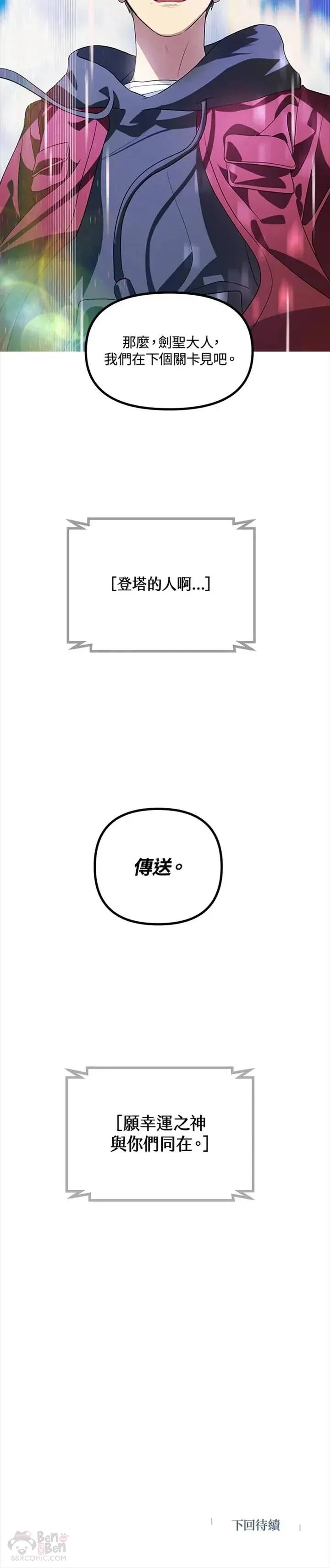 第31话 第30页