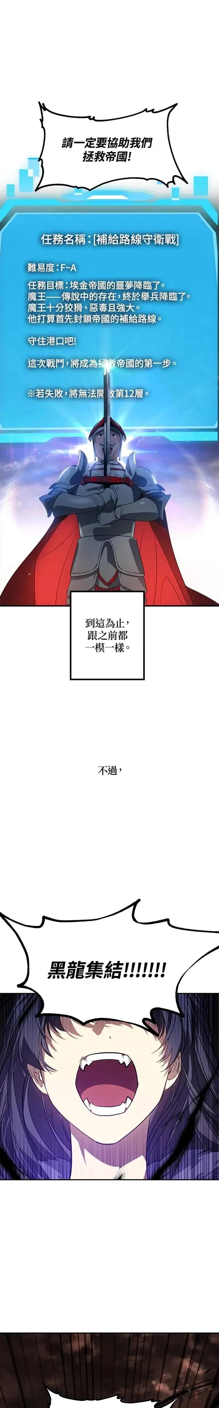 第31话 第32页
