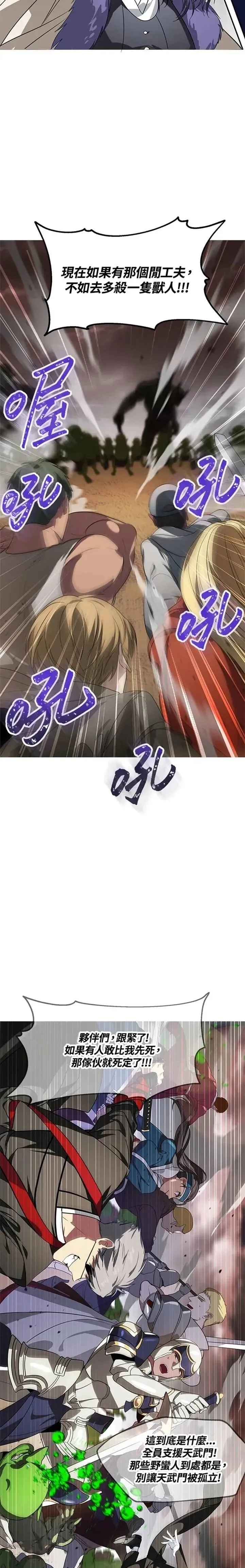 第32话 第4页