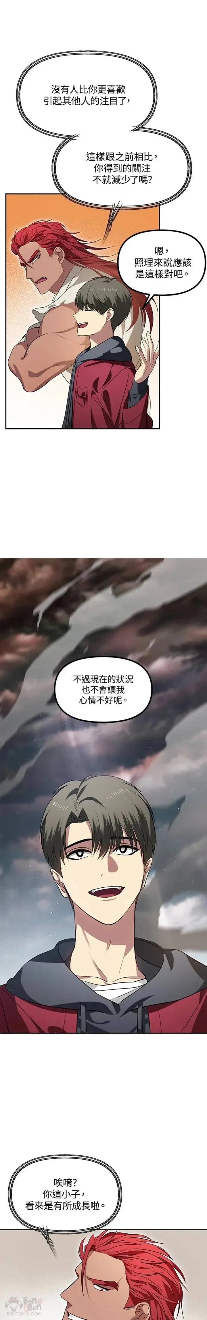 第32话 第7页