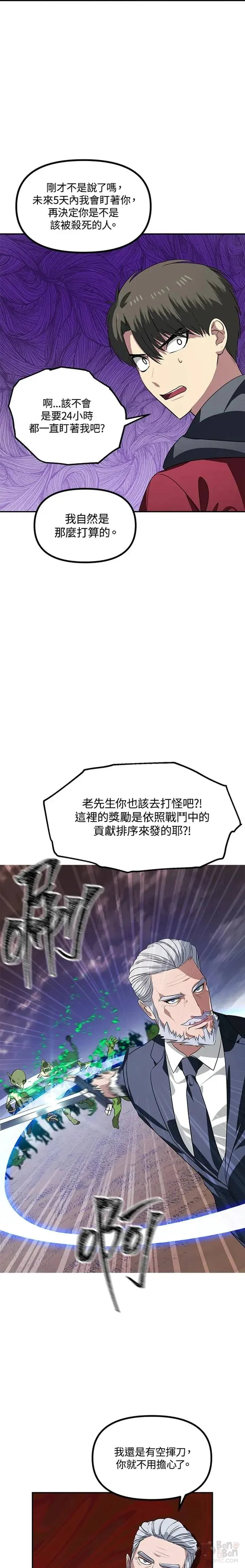第32话 第9页
