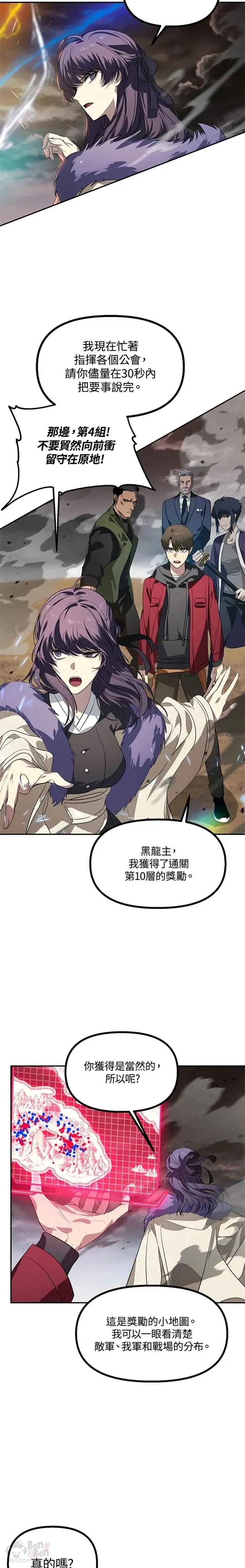 第32话 第11页