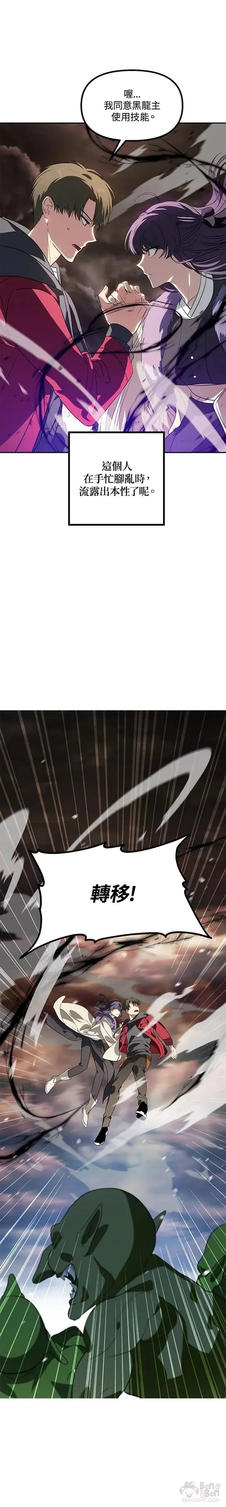 第32话 第13页