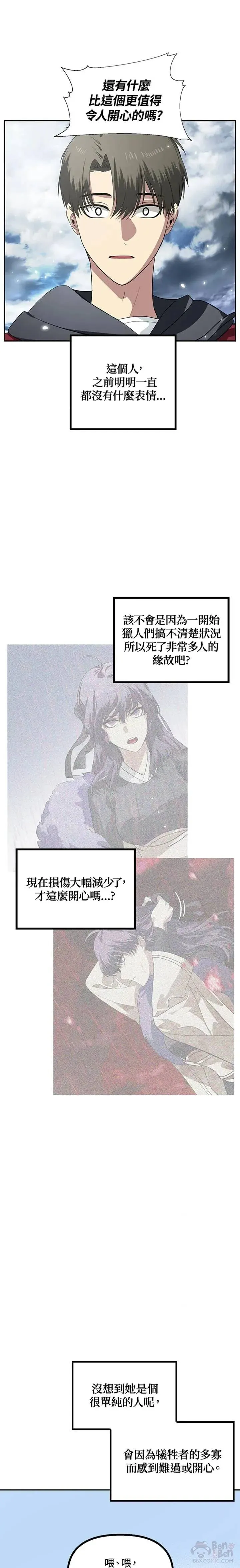 第32话 第19页