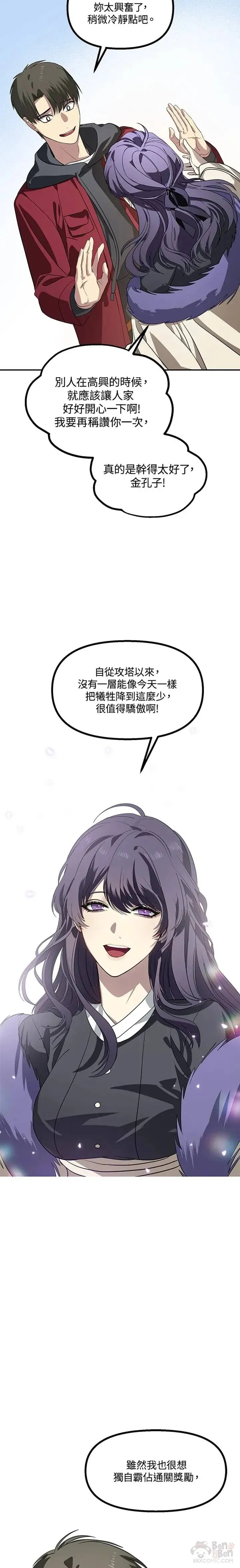 第32话 第20页