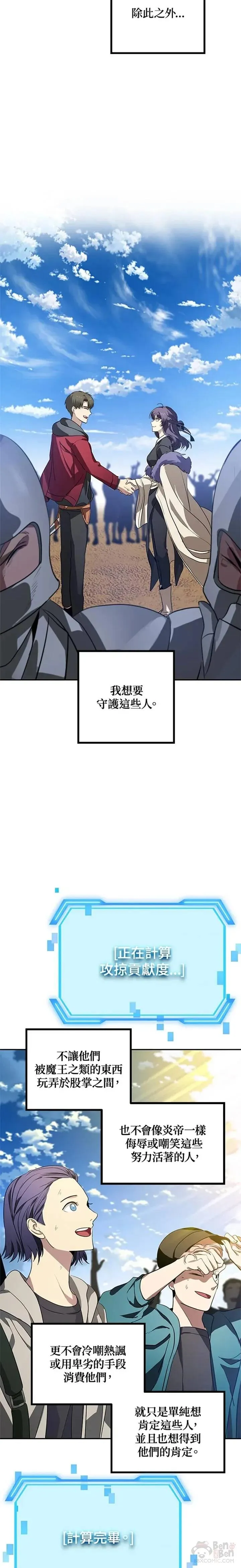 第32话 第23页