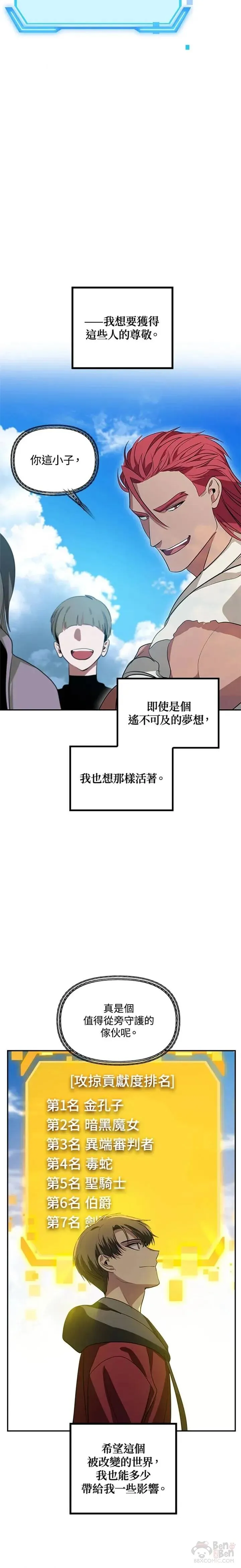 第32话 第24页