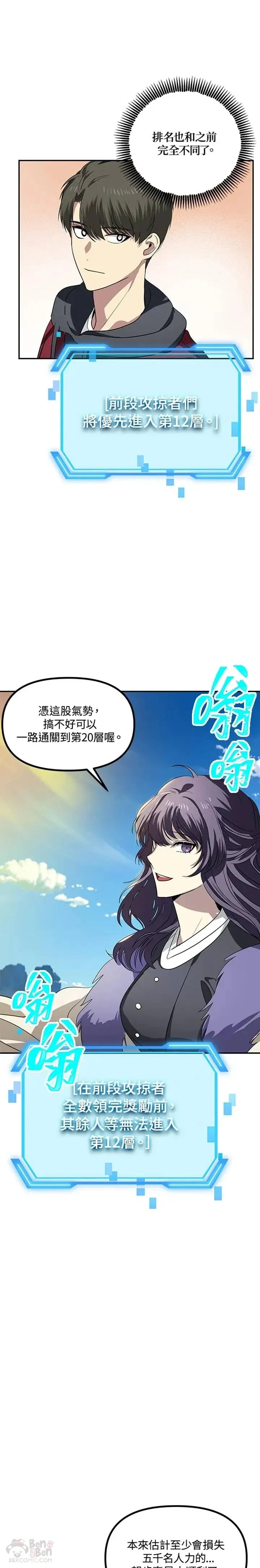 第32话 第25页