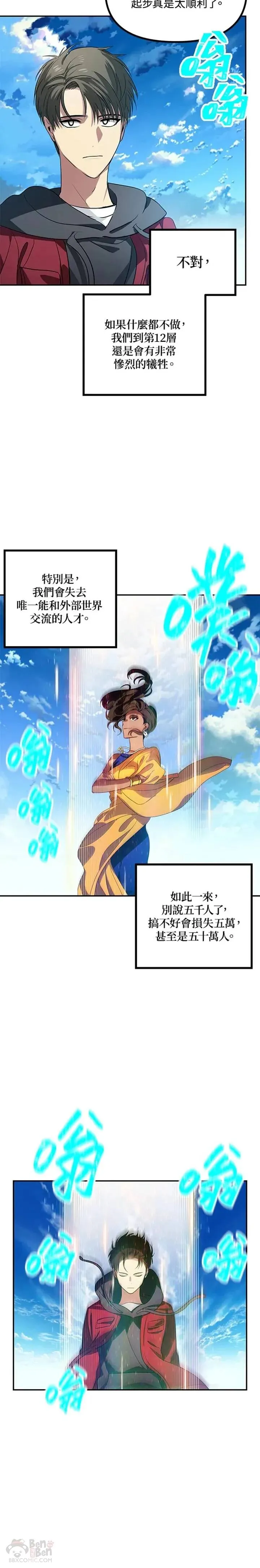 第32话 第26页