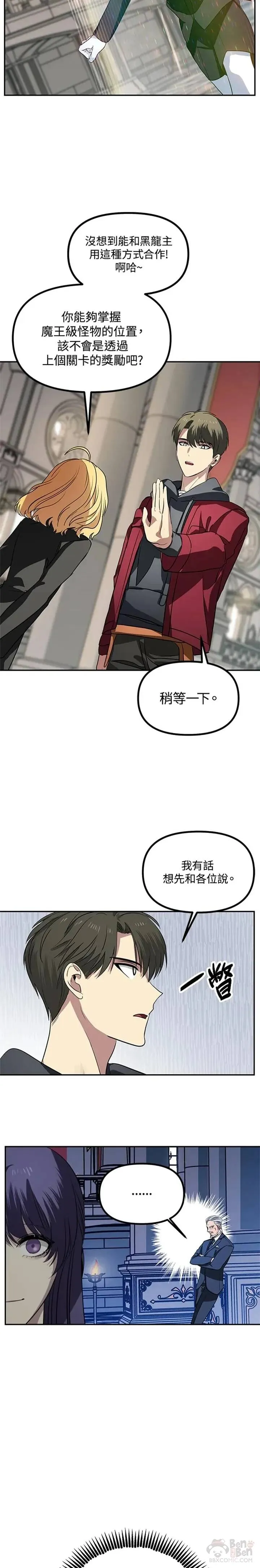 第32话 第28页