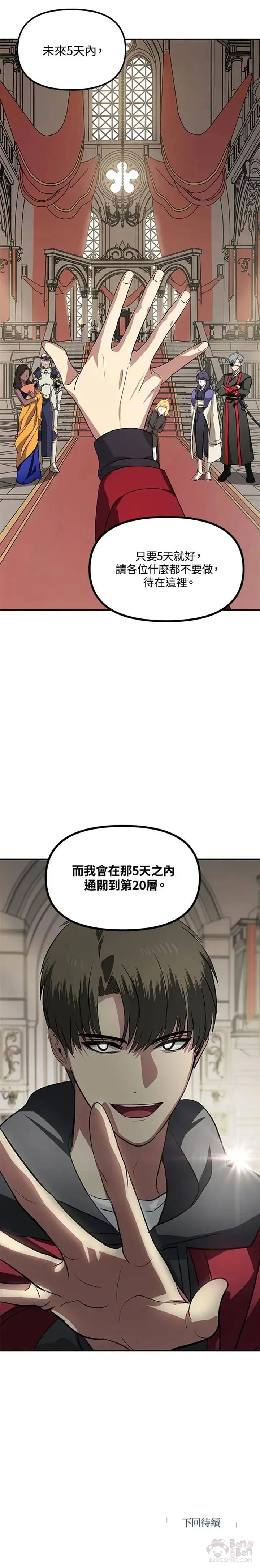 第32话 第30页