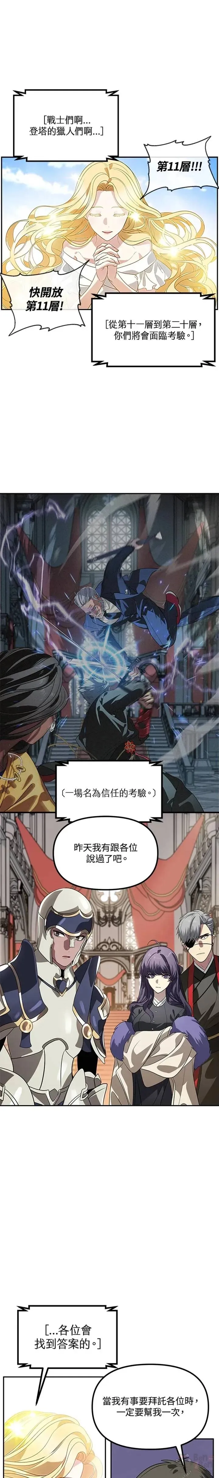 第33话 第1页