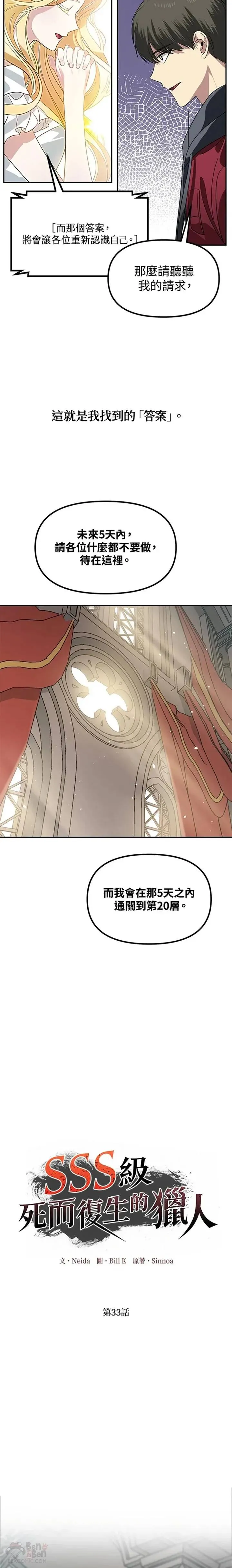 第33话 第2页