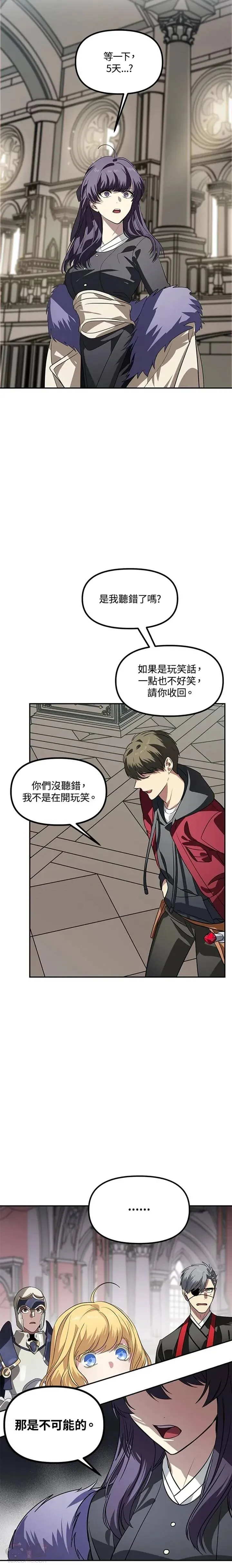 第33话 第3页