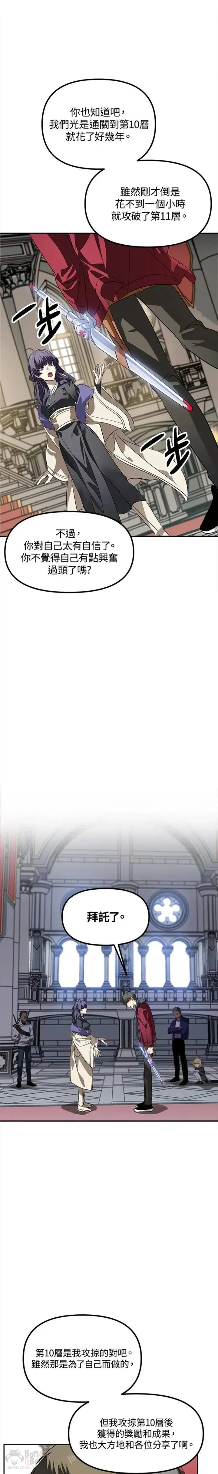 第33话 第4页