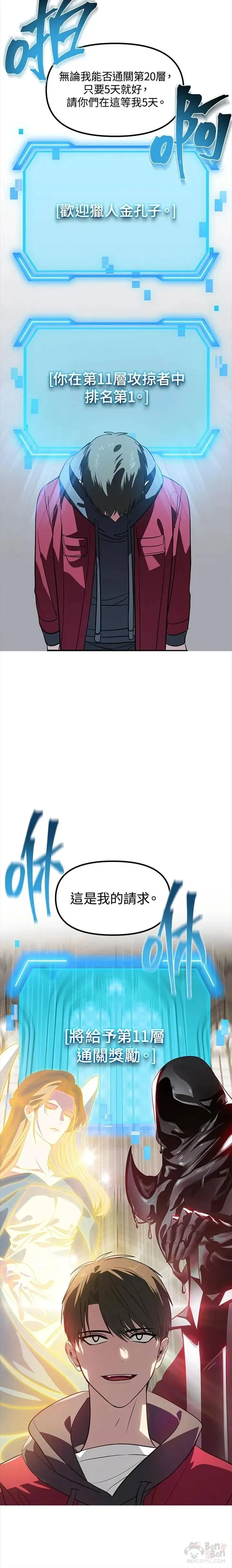 第33话 第6页