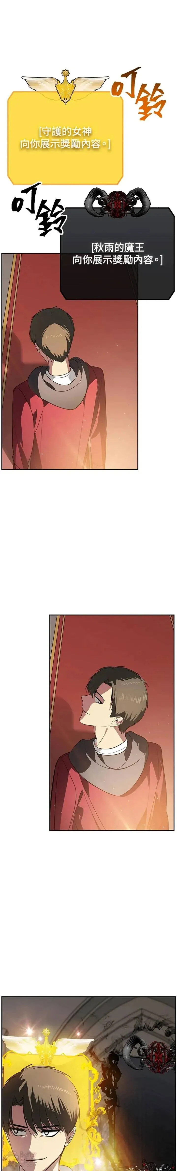 第33话 第7页