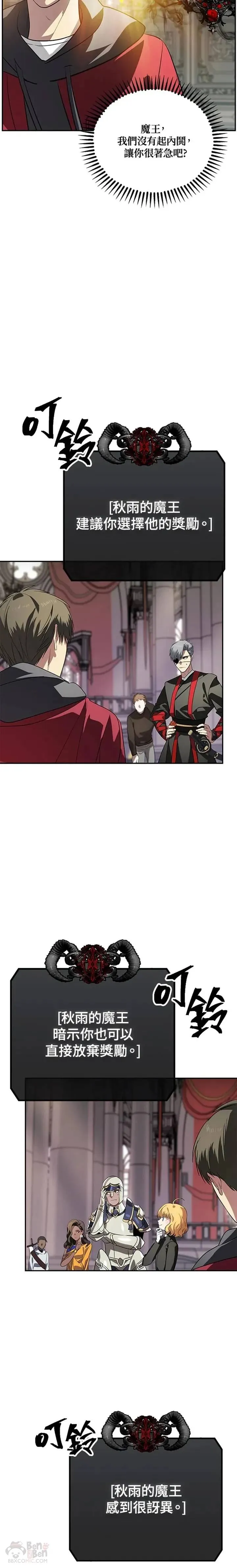 第33话 第8页