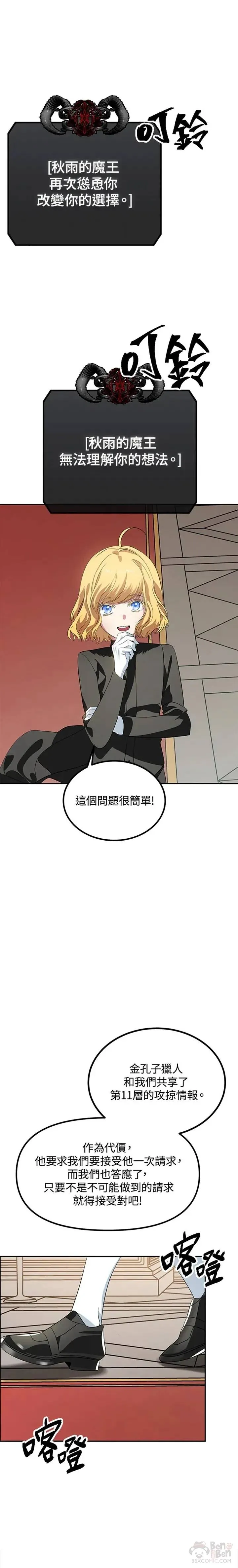 第33话 第9页
